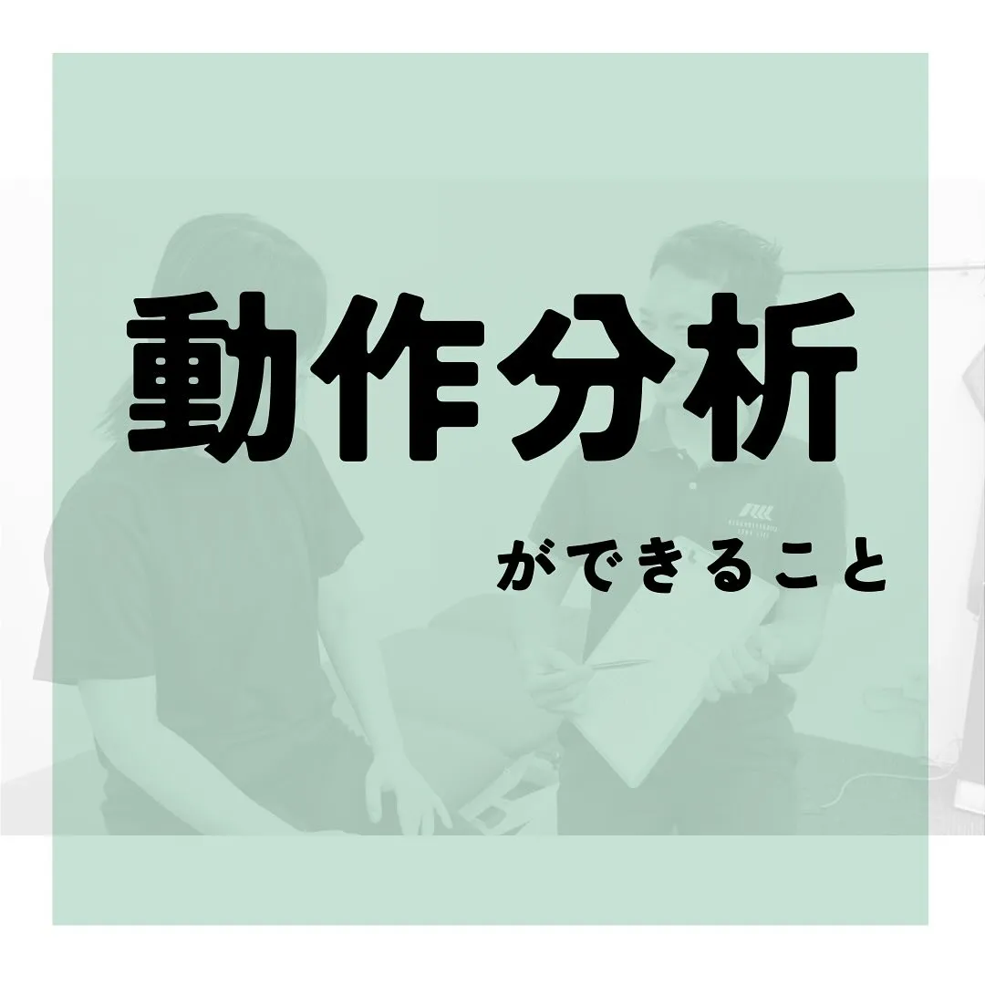 『理学療法士』は何ができる人？