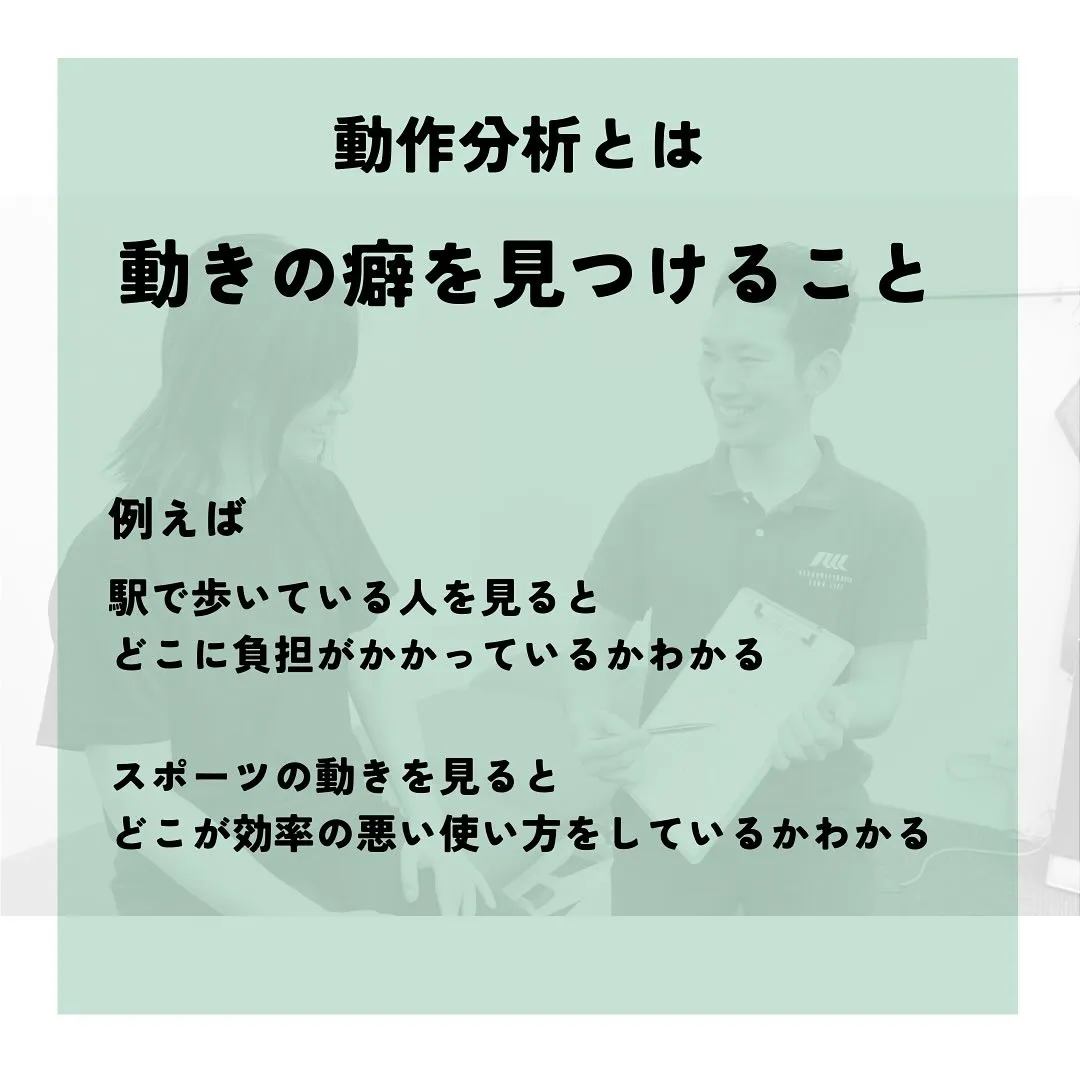 『理学療法士』は何ができる人？