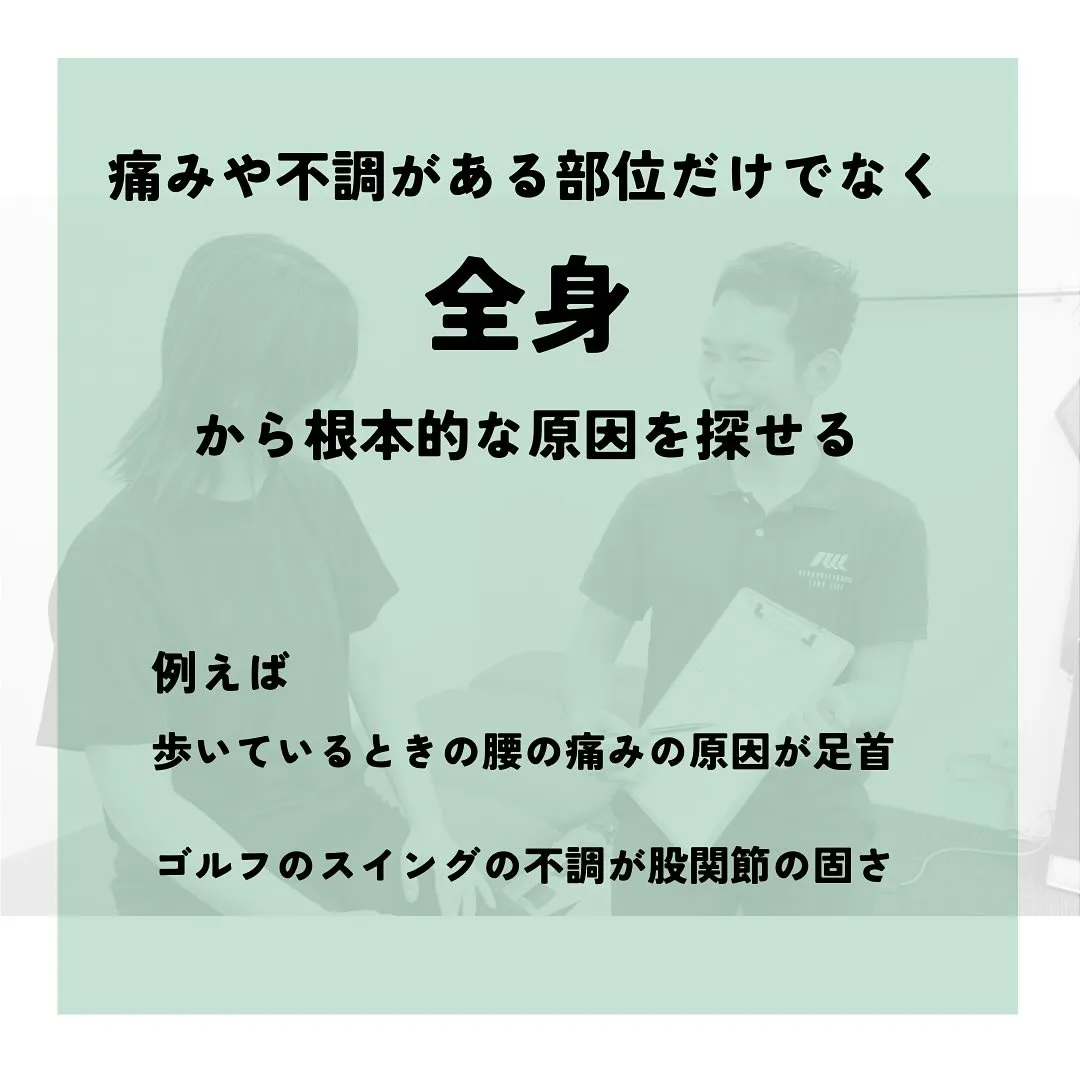 『理学療法士』は何ができる人？