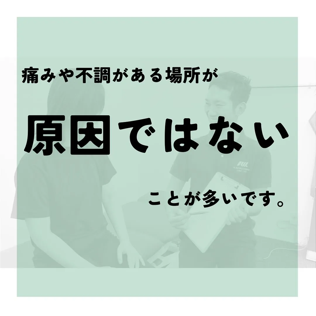 原因は違うところにあるかも