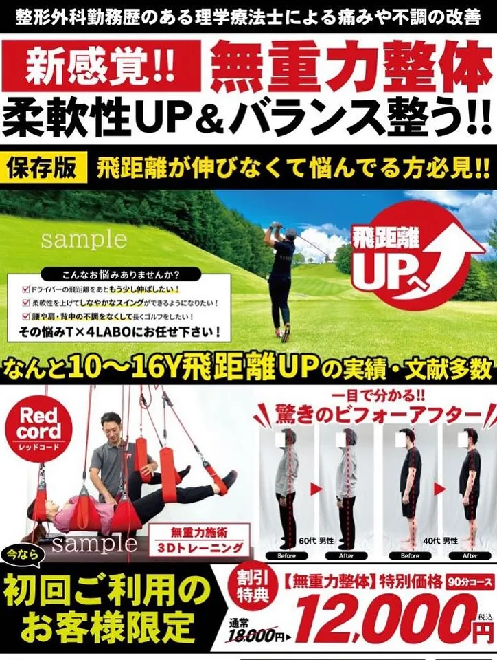 T×4 LABO（ティーフォーラボ）ってどんなお店？