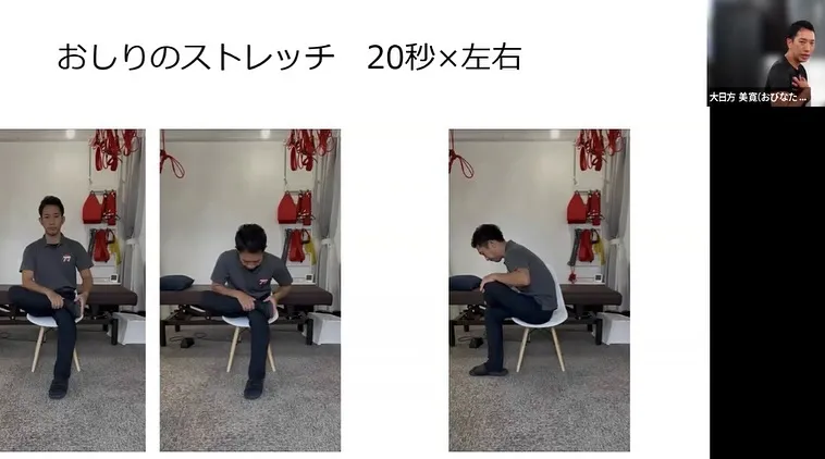 オンラインストレッチMTG