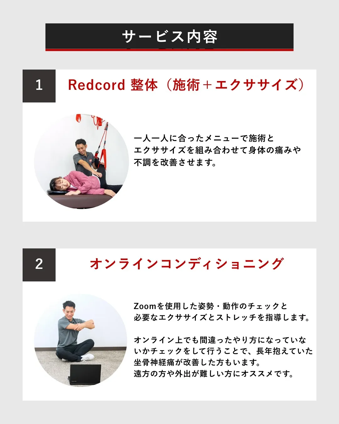 【ビフォーアフター　①】