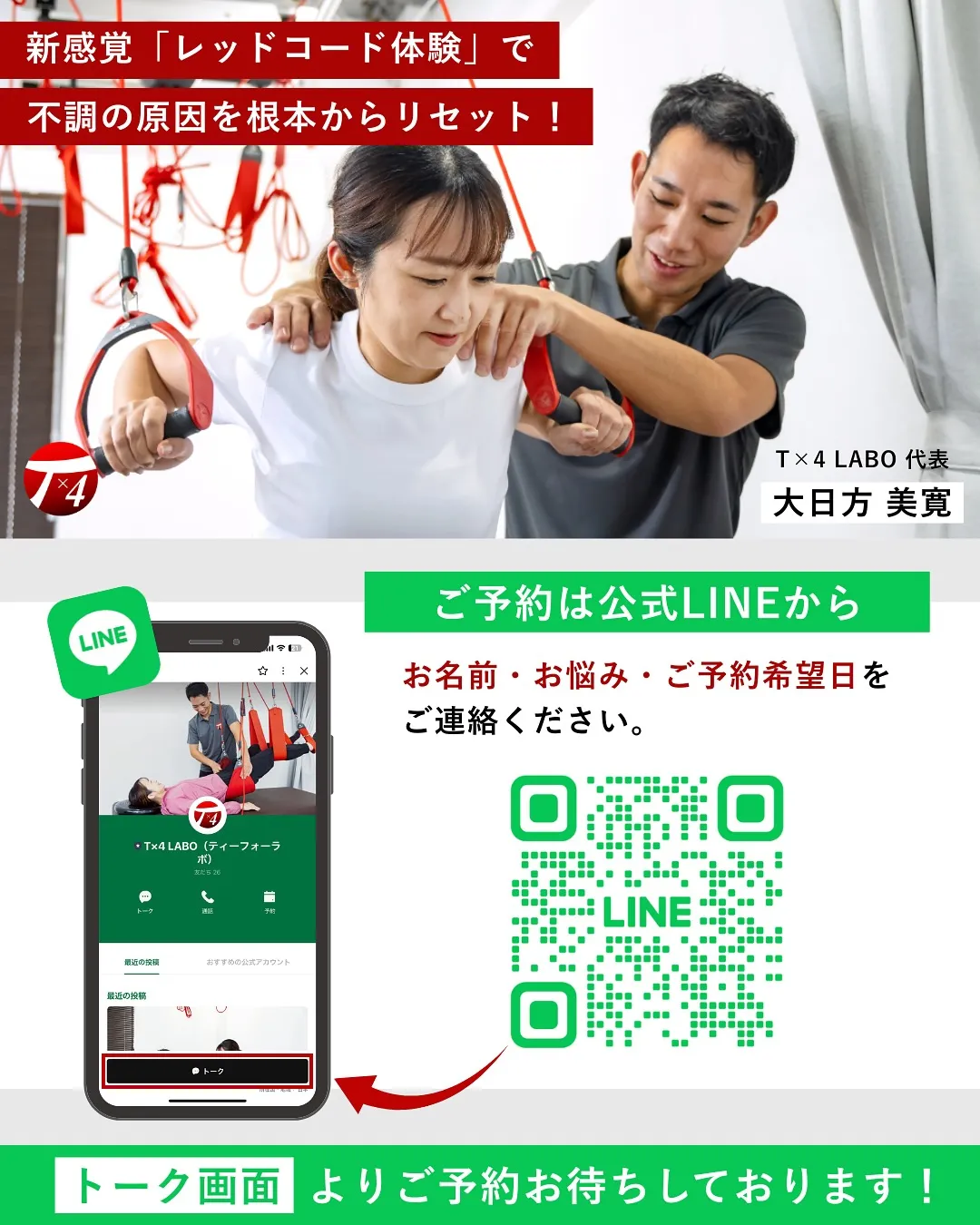 【ビフォーアフター　①】