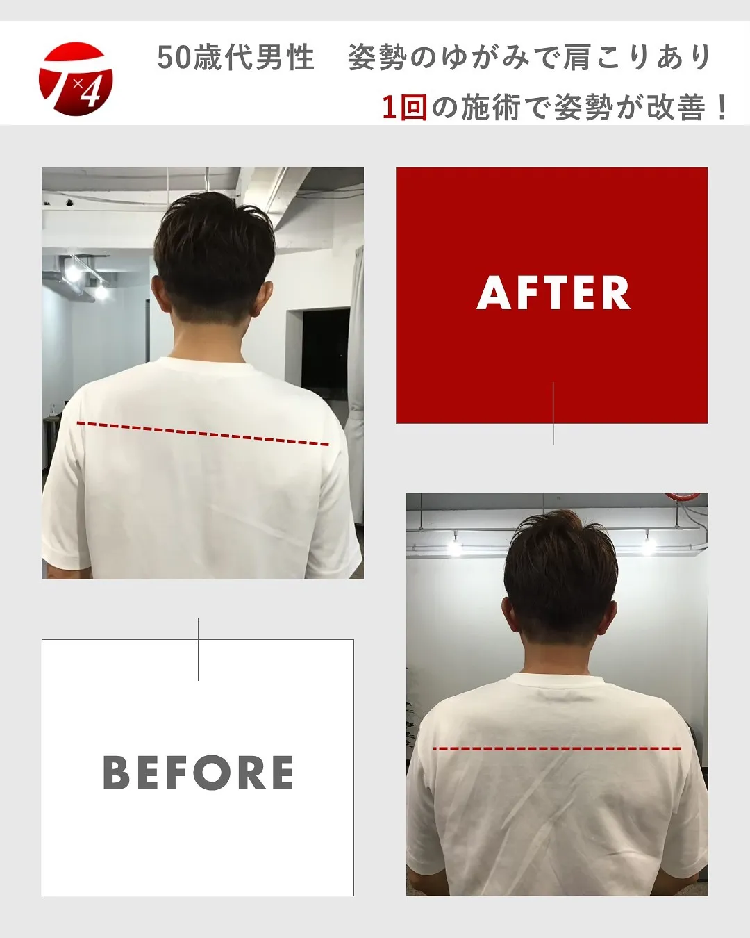 【ビフォーアフター　②】