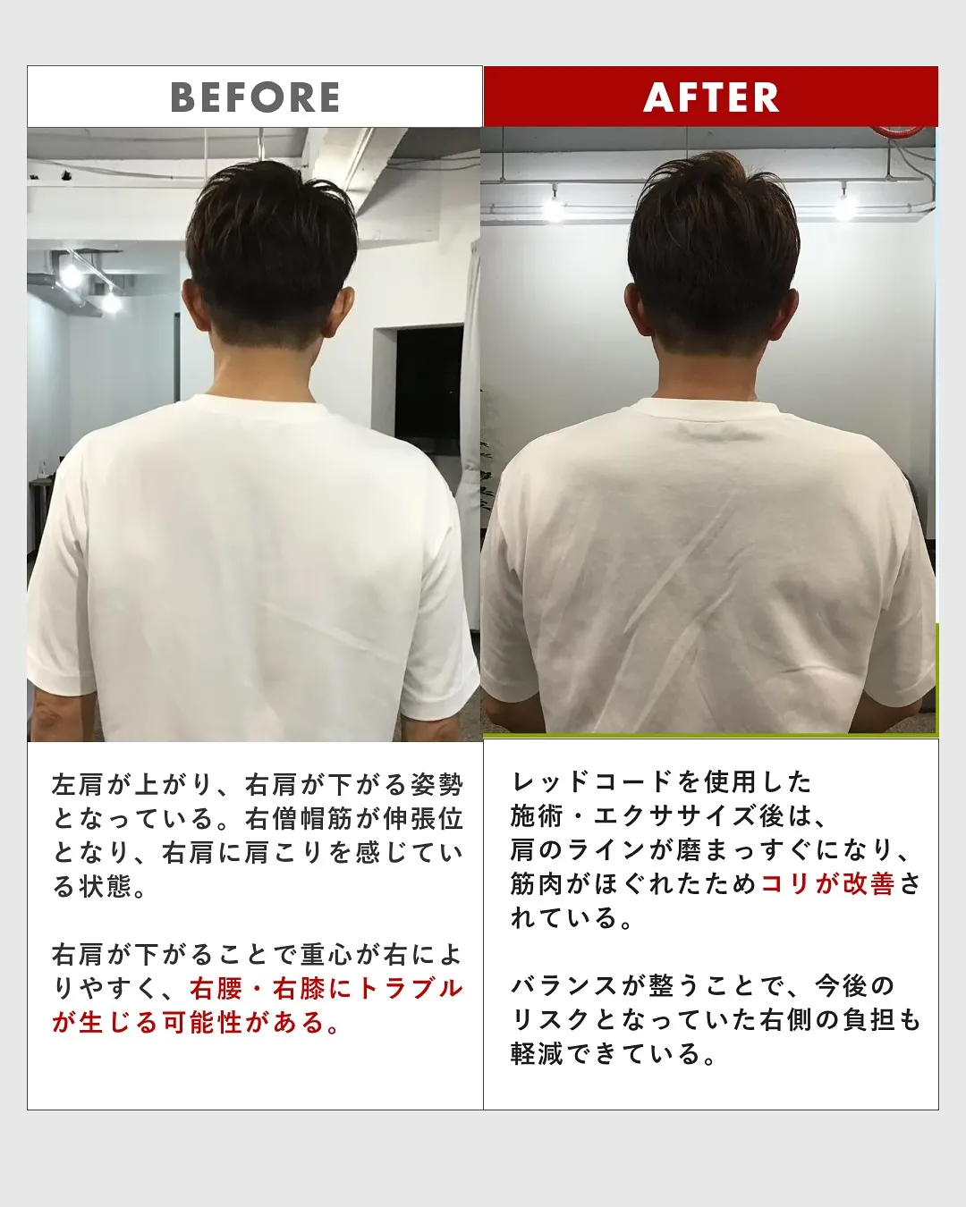 【ビフォーアフター　②】