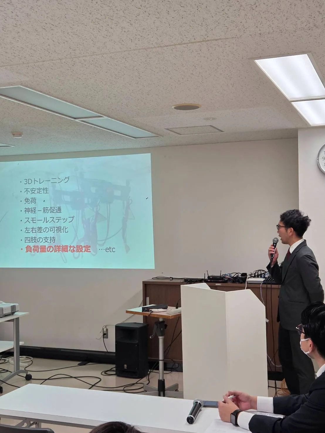 学術大会での発表