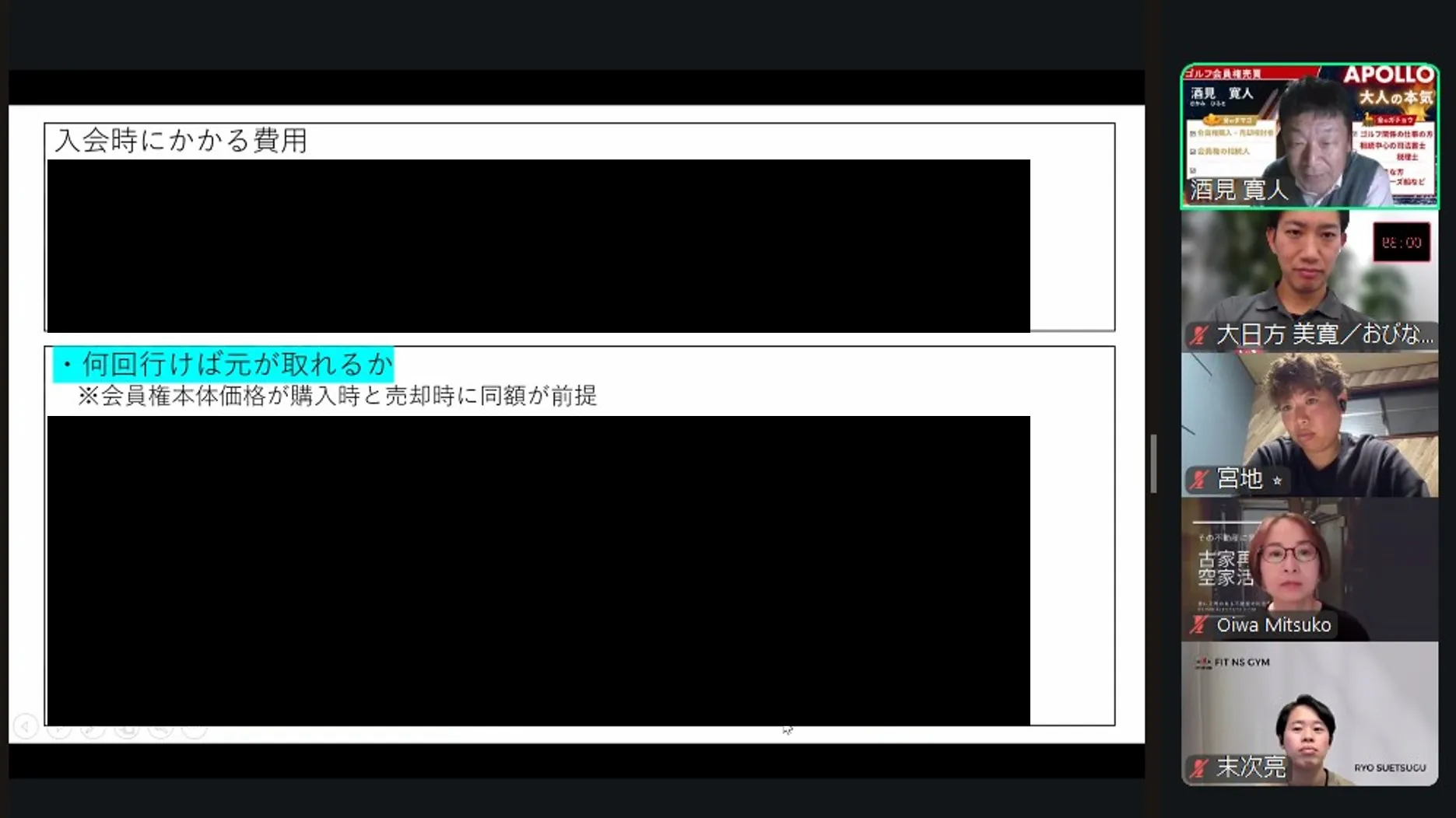 【コラボセミナーの報告】
