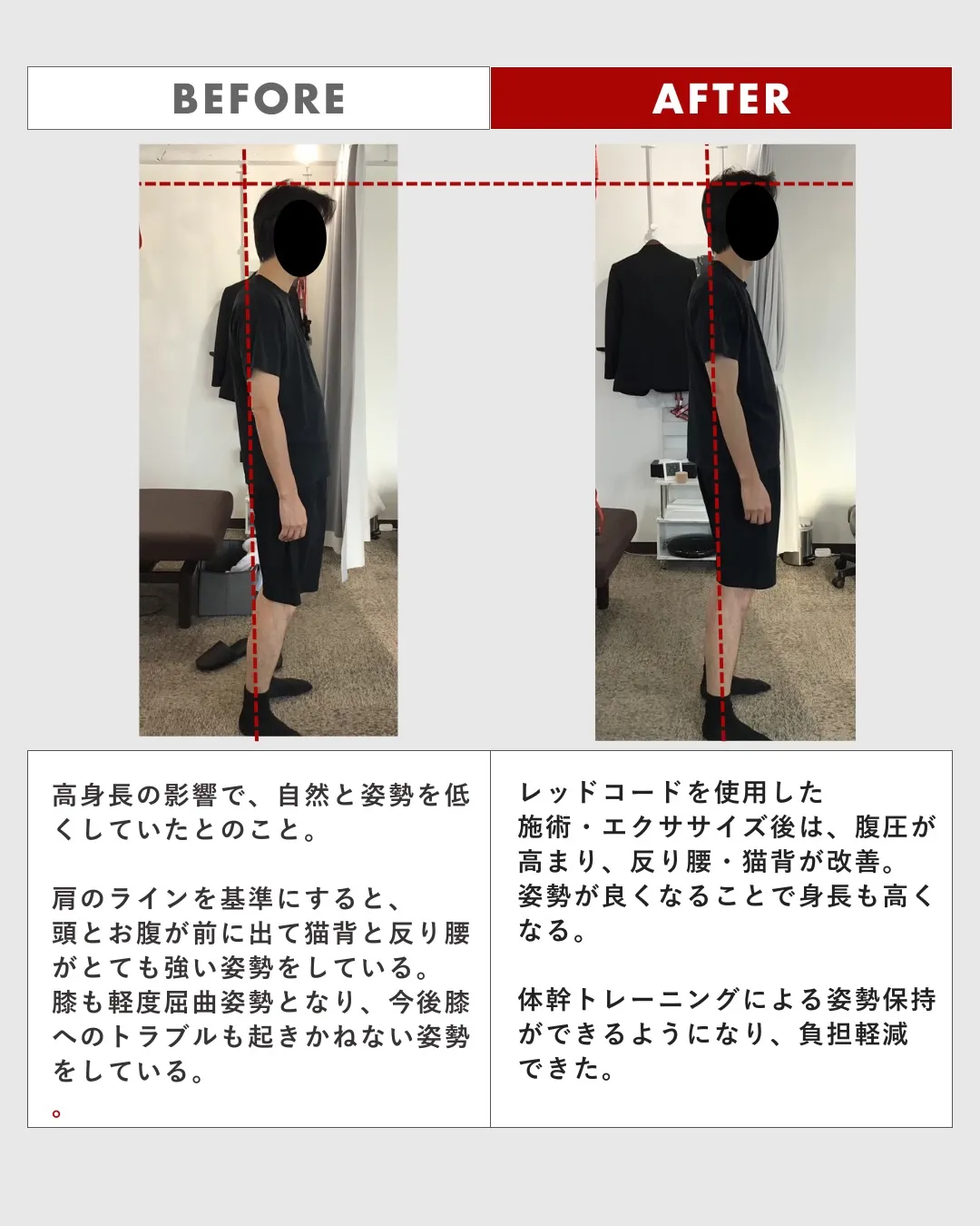 【ビフォーアフター ⑤】