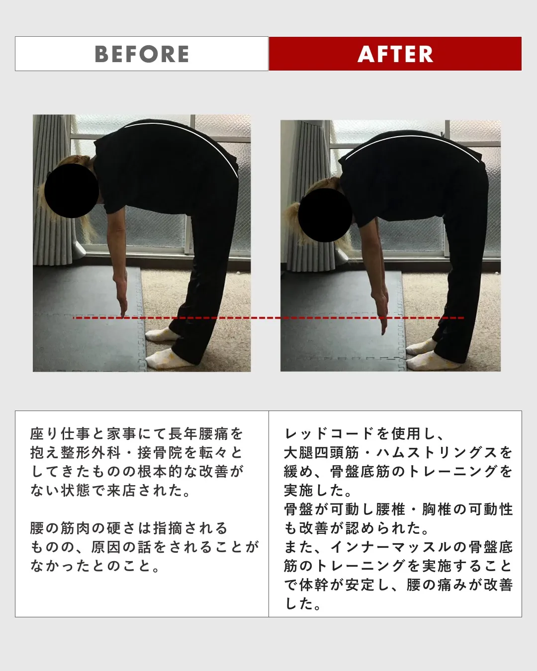 【ビフォーアフター　⑦】