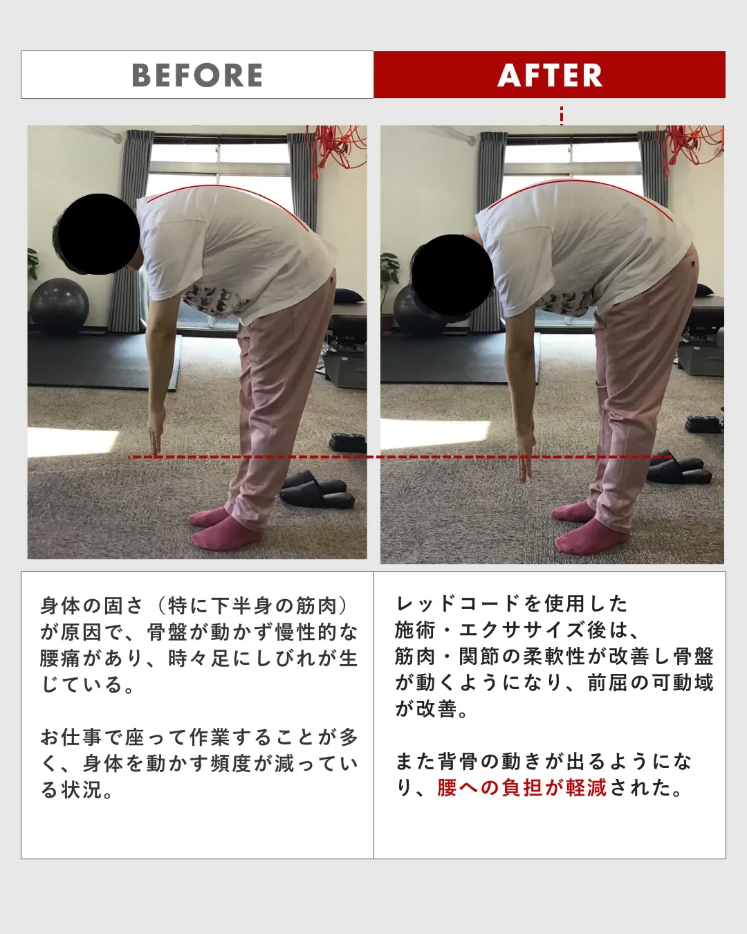 【ビフォーアフター ⑧】