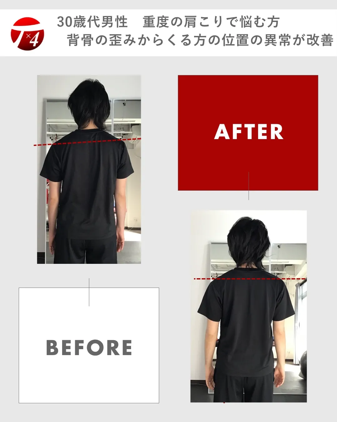 【ビフォーアフター　⑩】