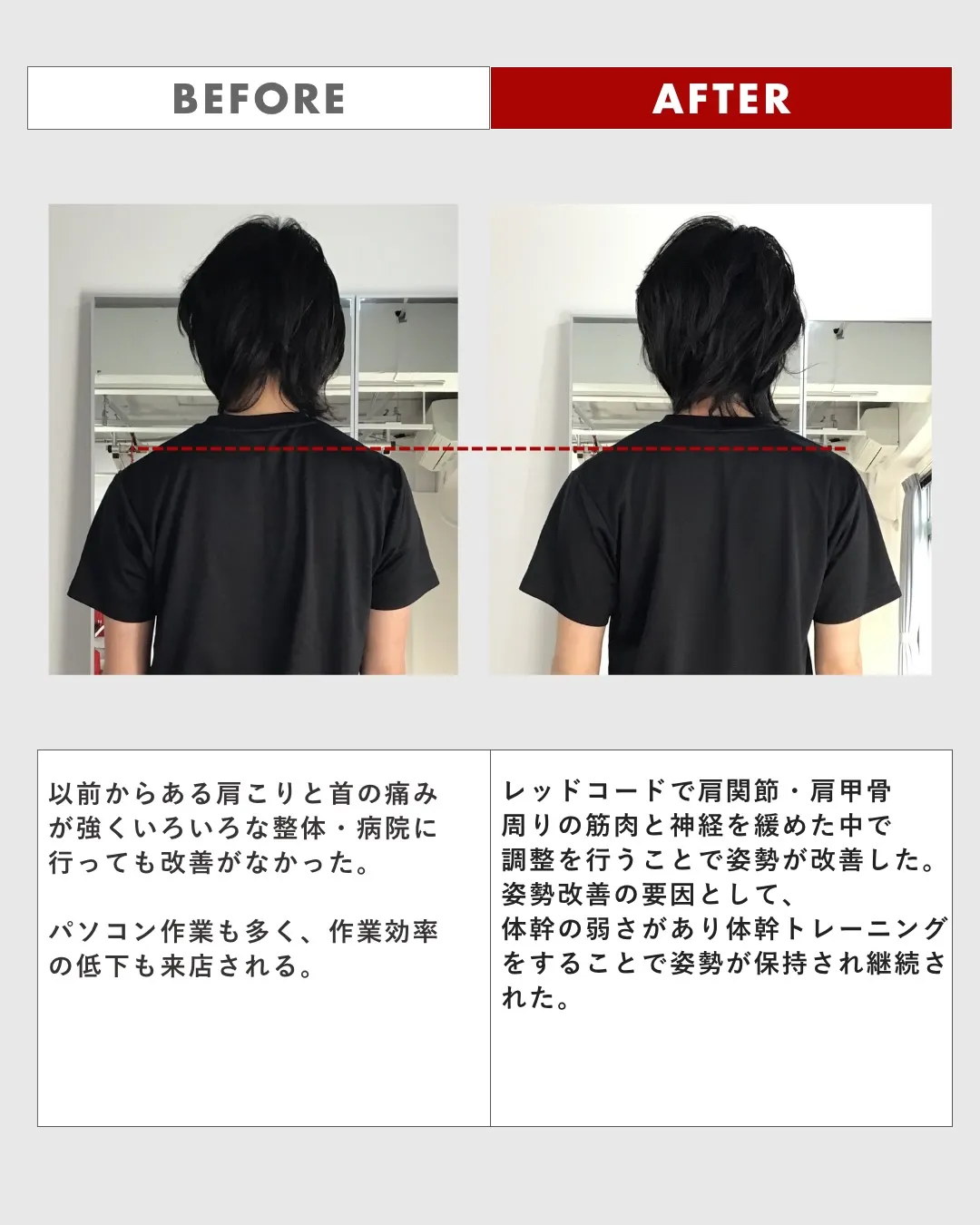 【ビフォーアフター　⑩】