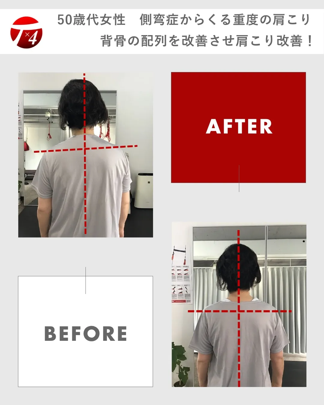 【ビフォーアフター　12】