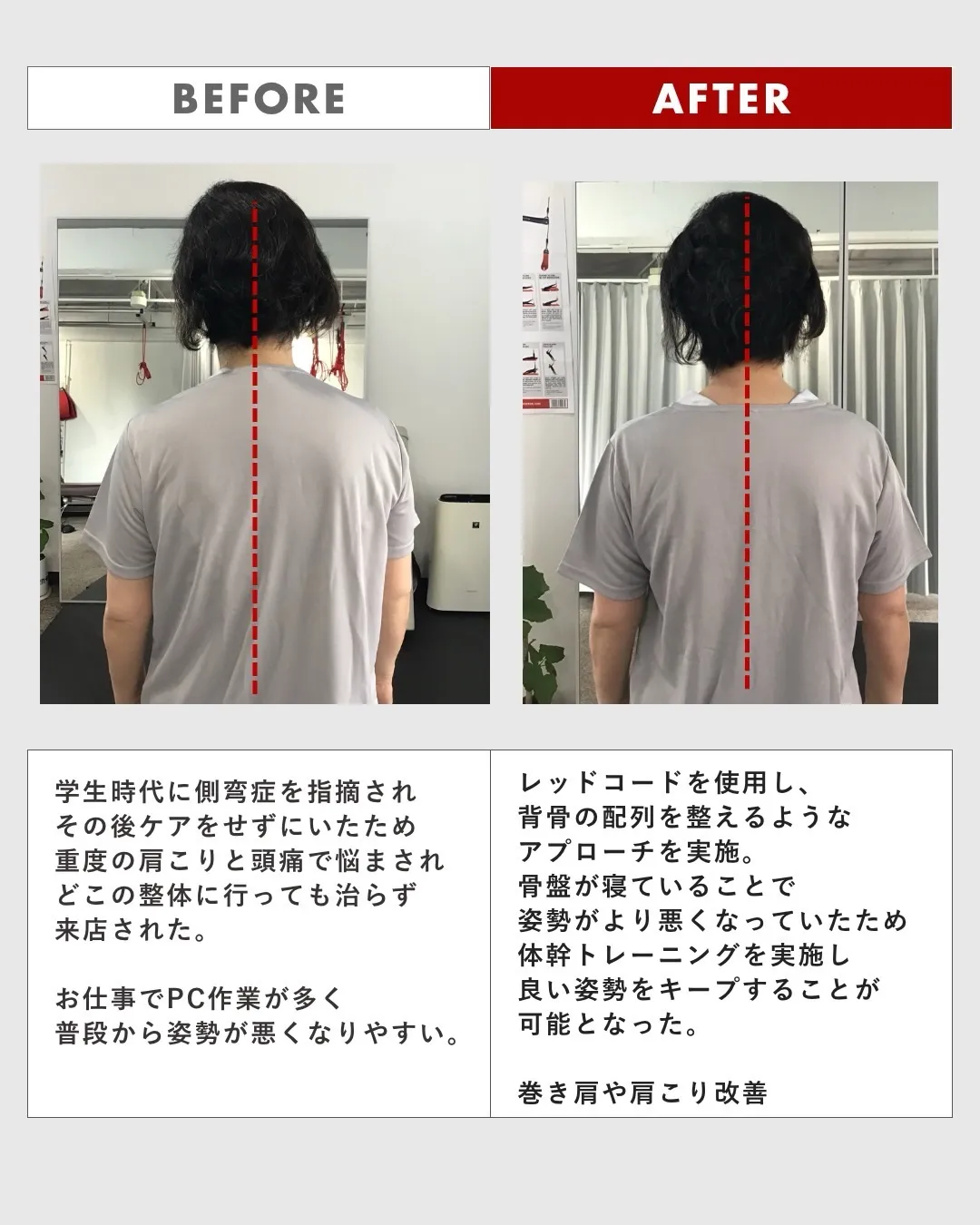 【ビフォーアフター　12】