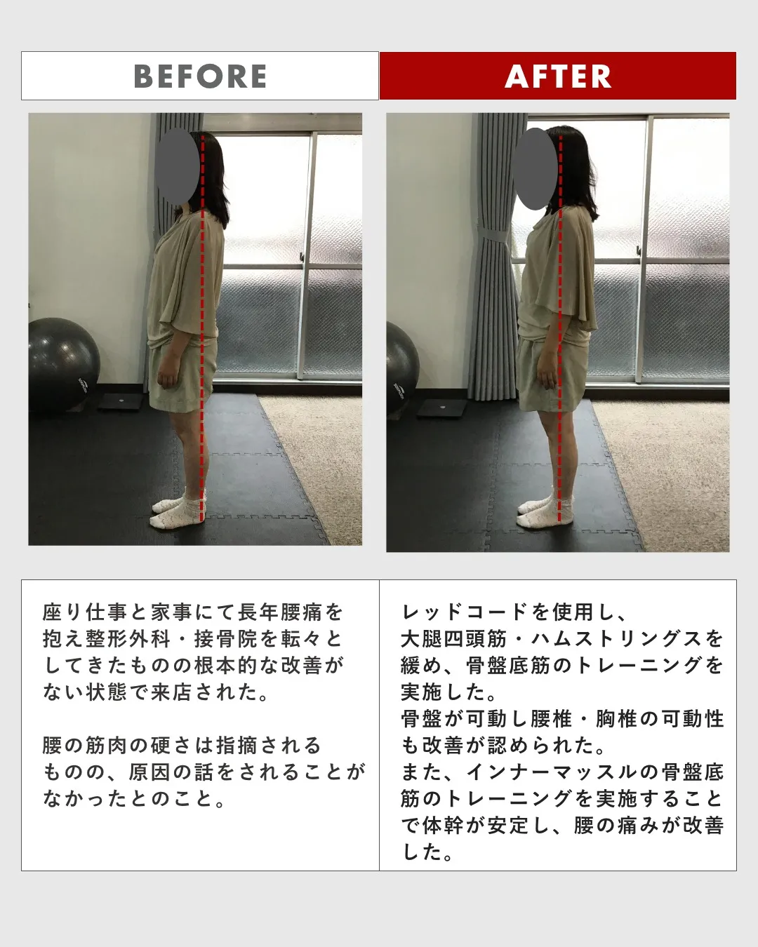 【ビフォーアフター　13】