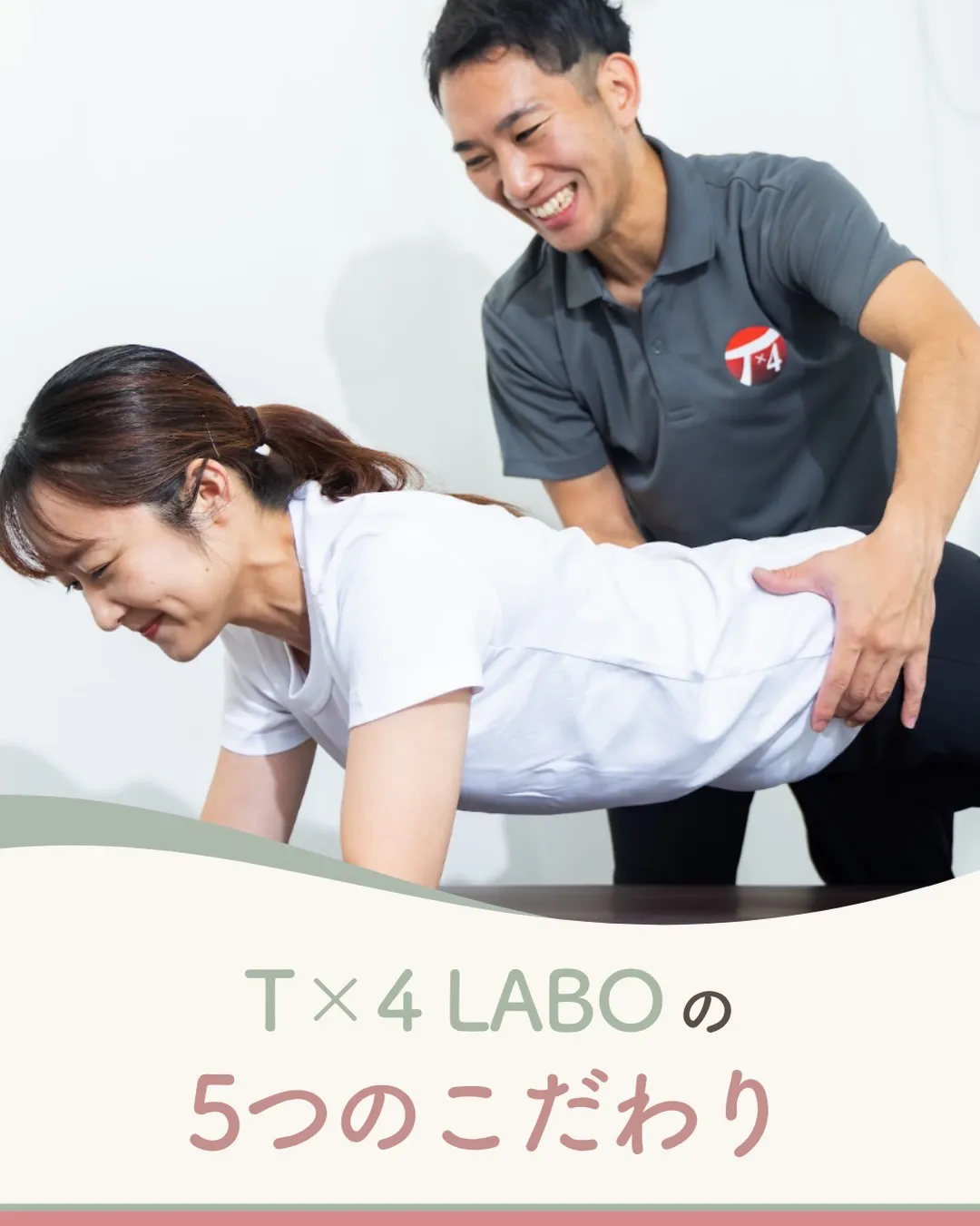 @t4_labo ← 他の投稿はこちらから