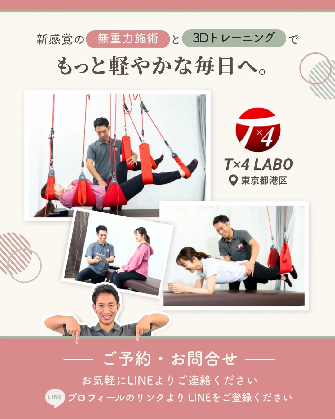 @t4_labo ← 他の投稿はこちらから