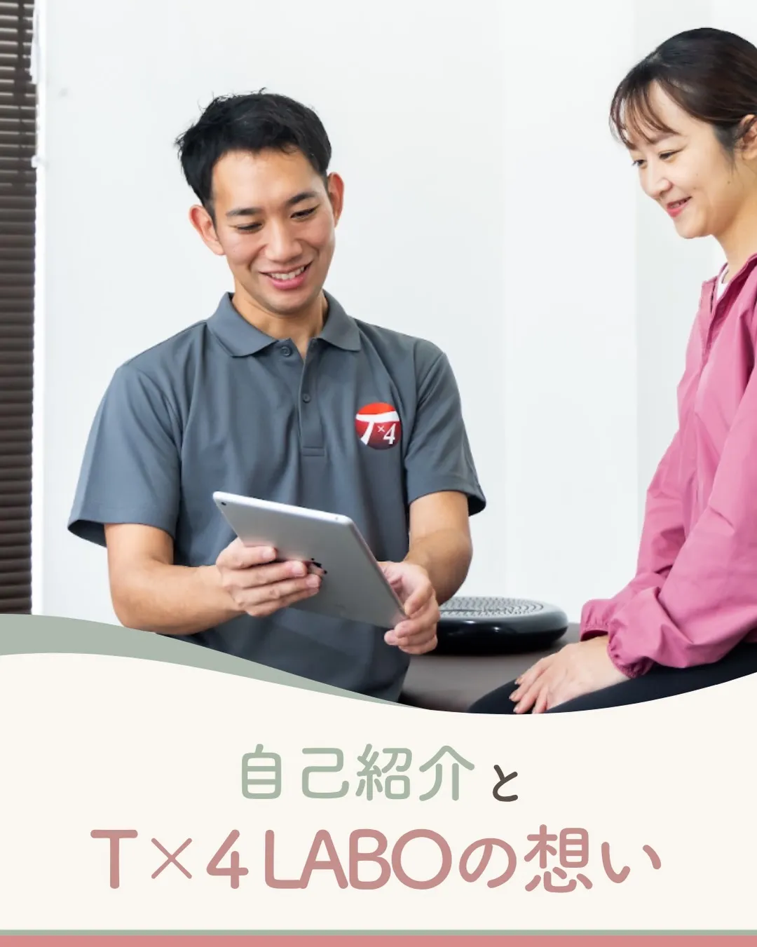 @t4_labo ← 他の投稿はこちらから