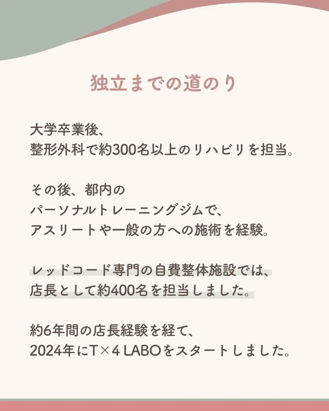 @t4_labo ← 他の投稿はこちらから