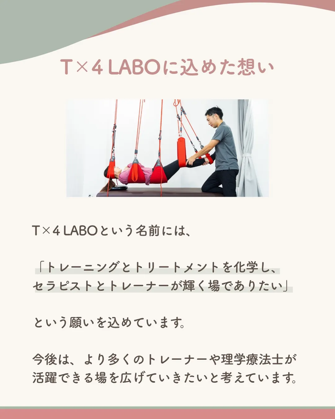 @t4_labo ← 他の投稿はこちらから