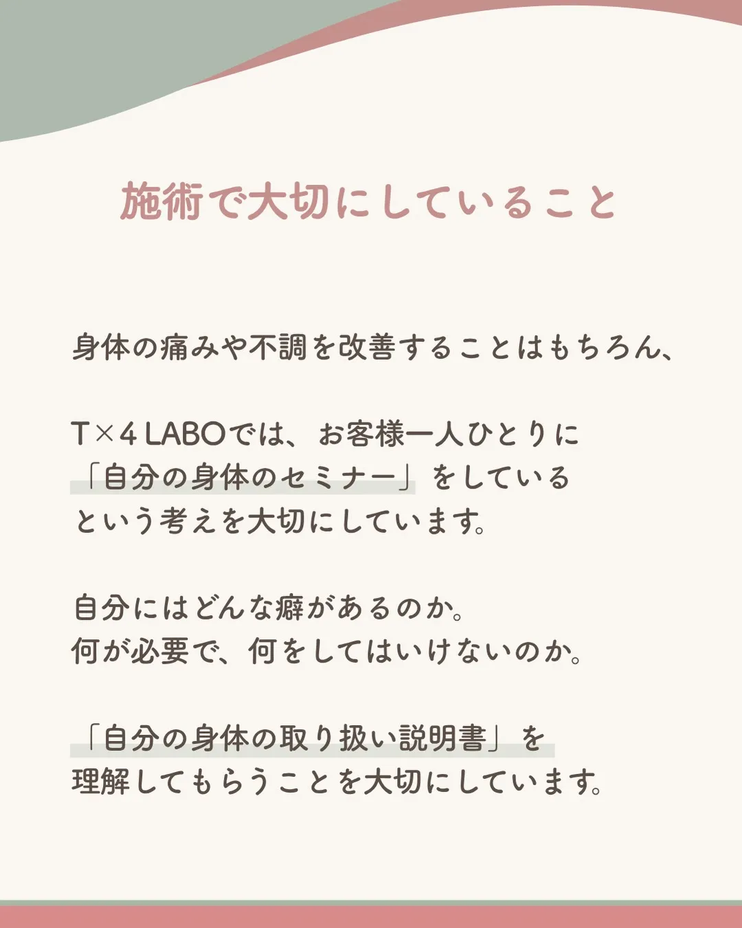 @t4_labo ← 他の投稿はこちらから