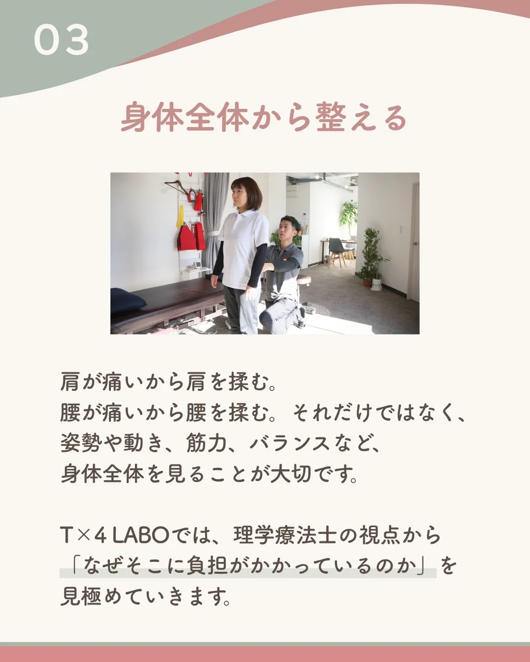@t4_labo ← 他の投稿はこちらから