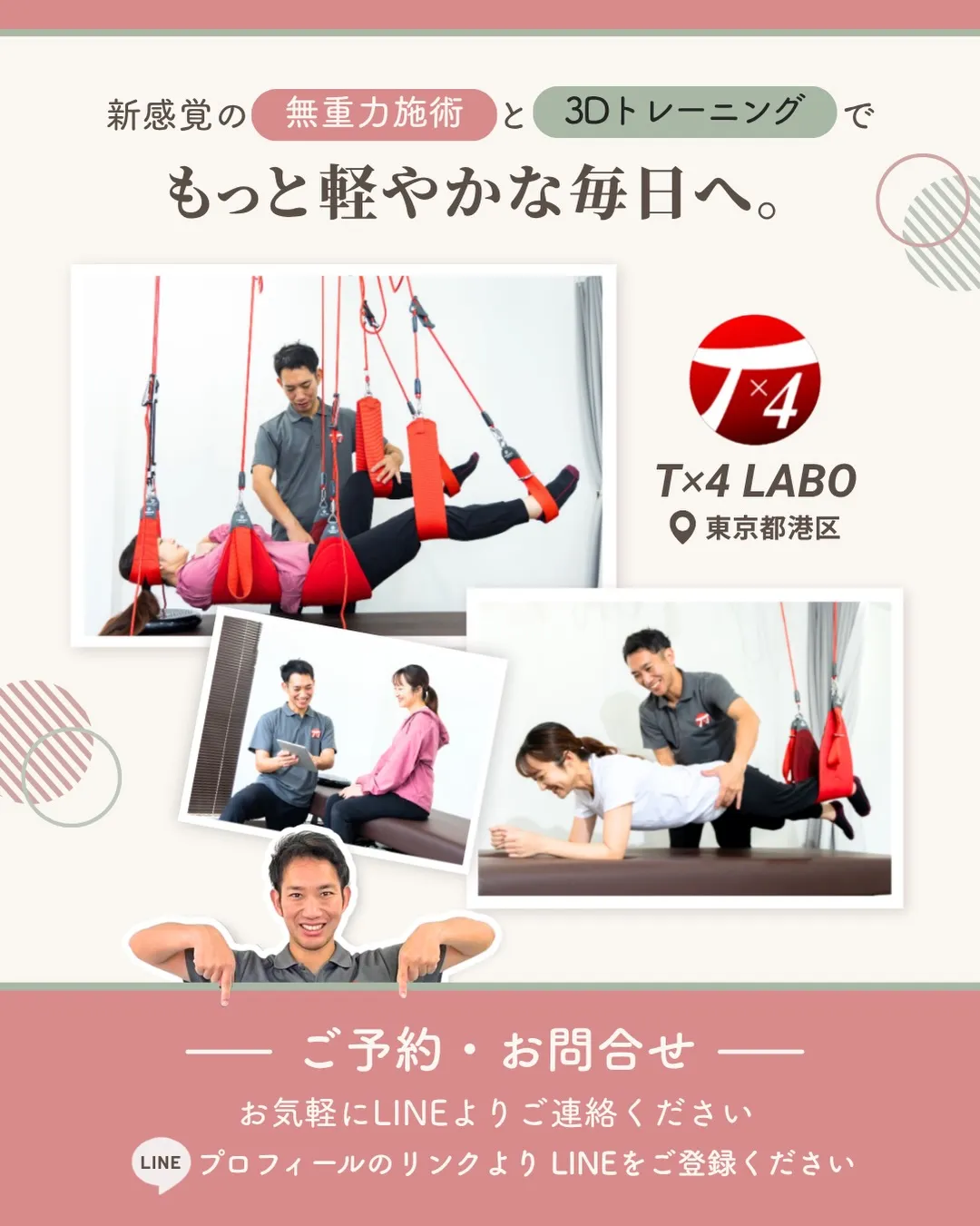 @t4_labo ← 他の投稿はこちらから