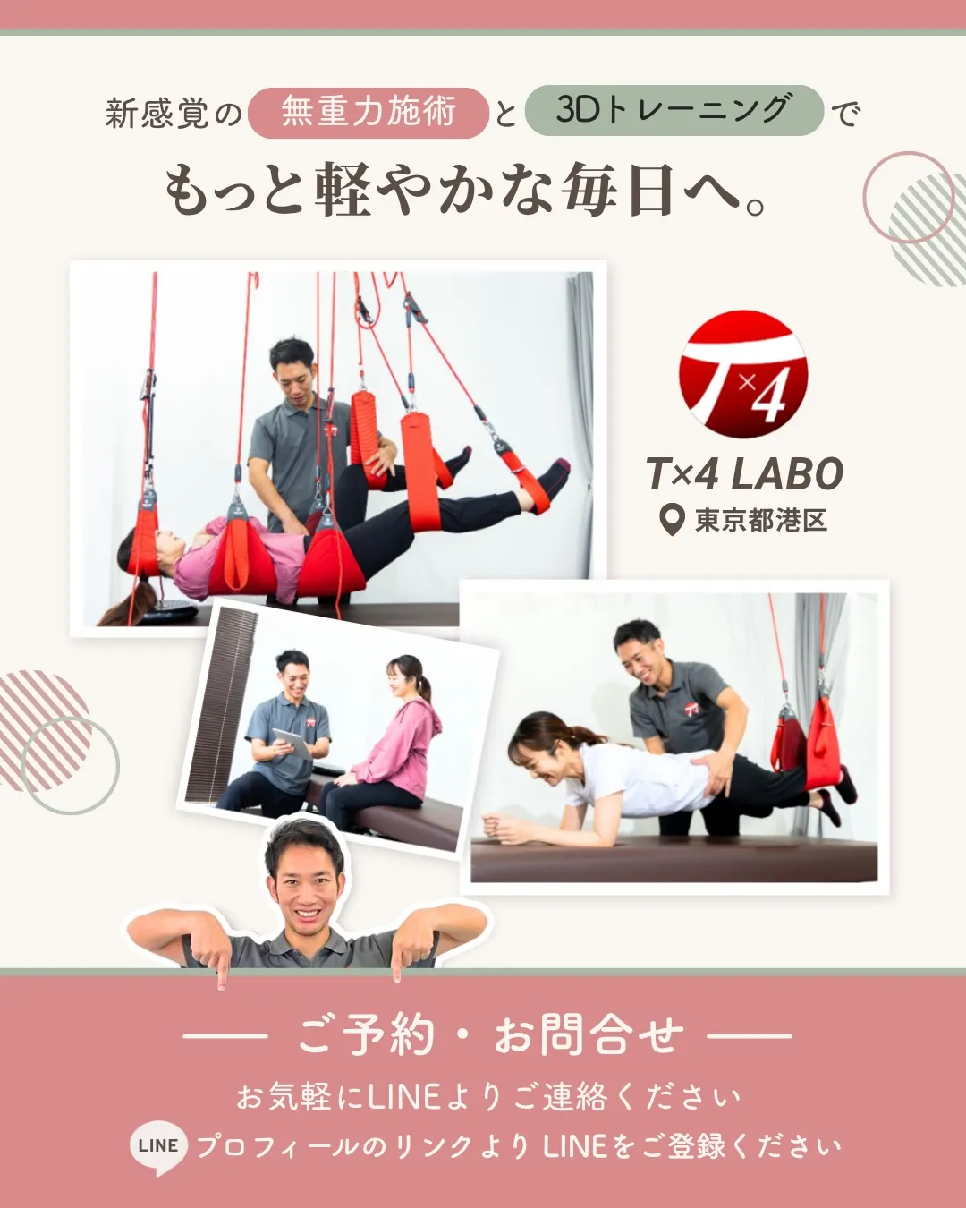 @t4_labo ← 他の投稿はこちらから